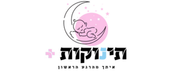 תינוקות +