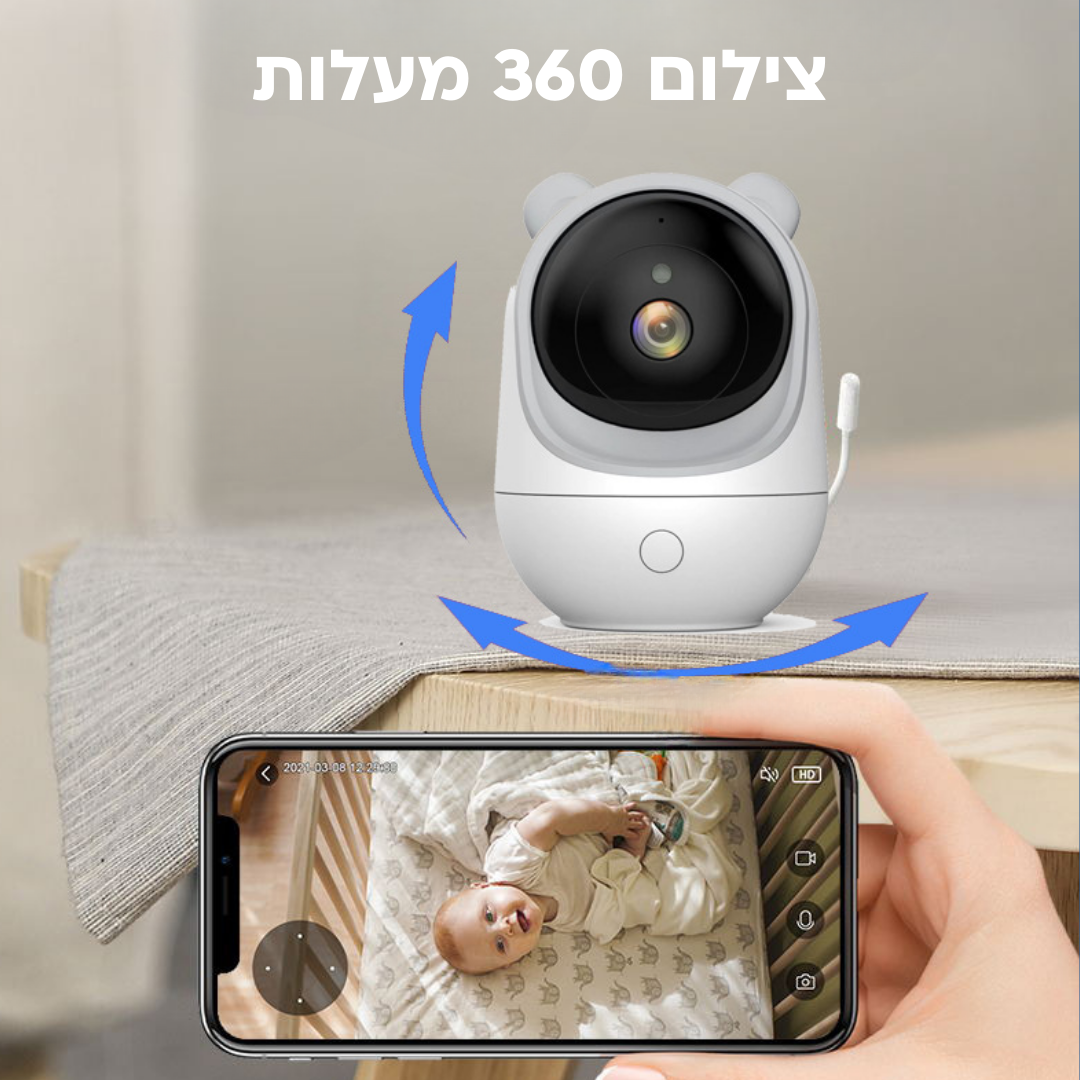 מוניטור לתינוק באיכות HD | מבית תינוקות+