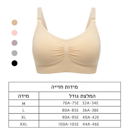 חזיית הנקה בצבע ורוד עם פתיחה קלה - מבית תינוקות+