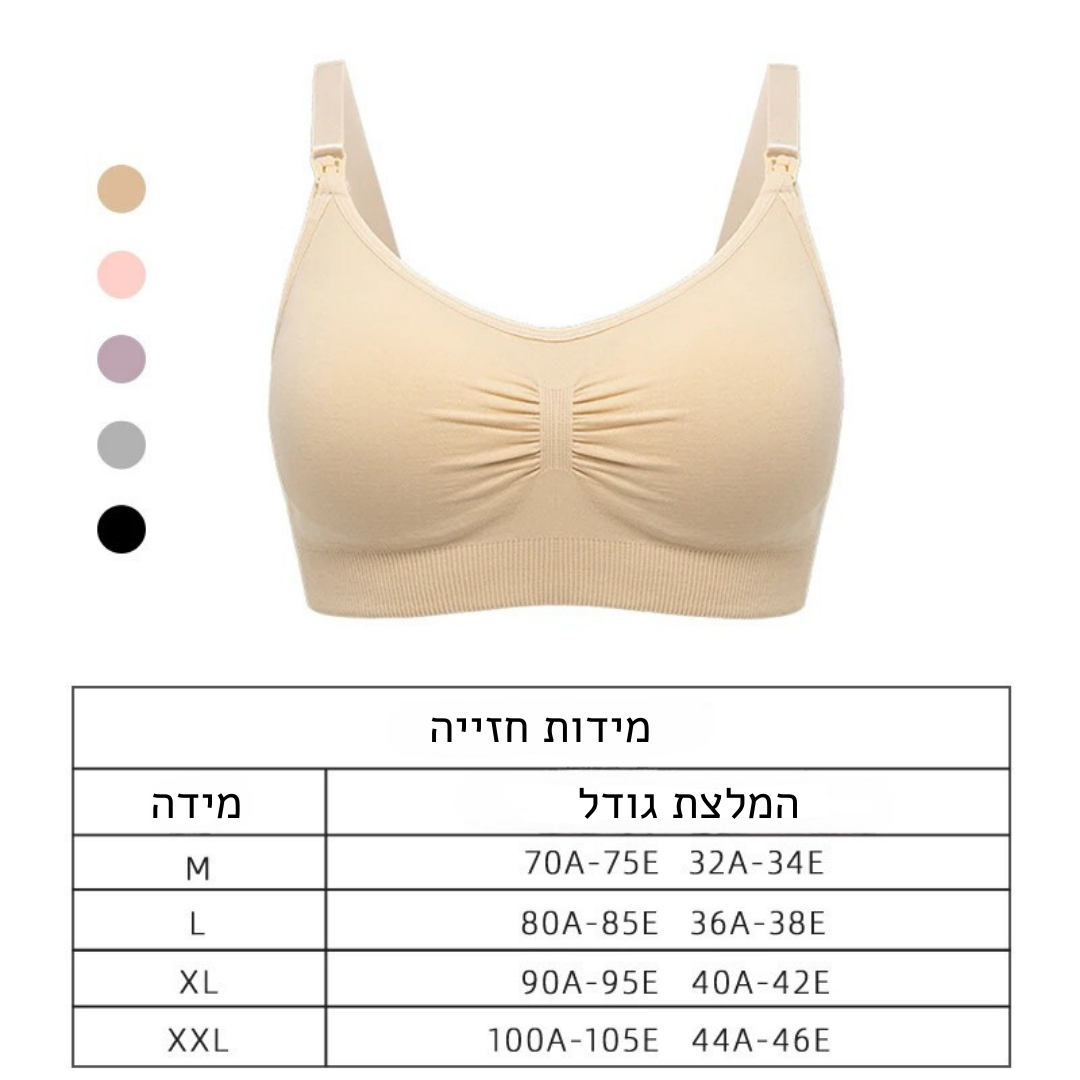 חזיית הנקה בצבע שחור עם פתיחה קלה - מבית תינוקות+