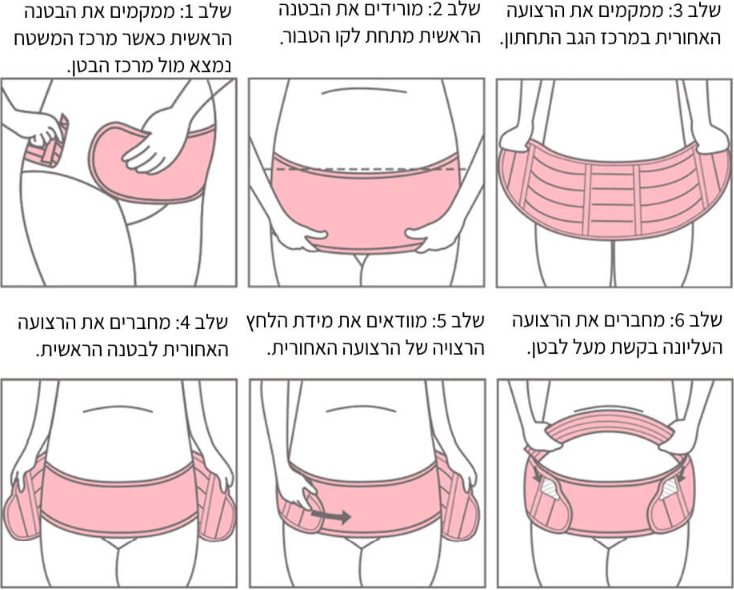 חגורת הריון | להקלת כאבי הגב בזמן עמידה