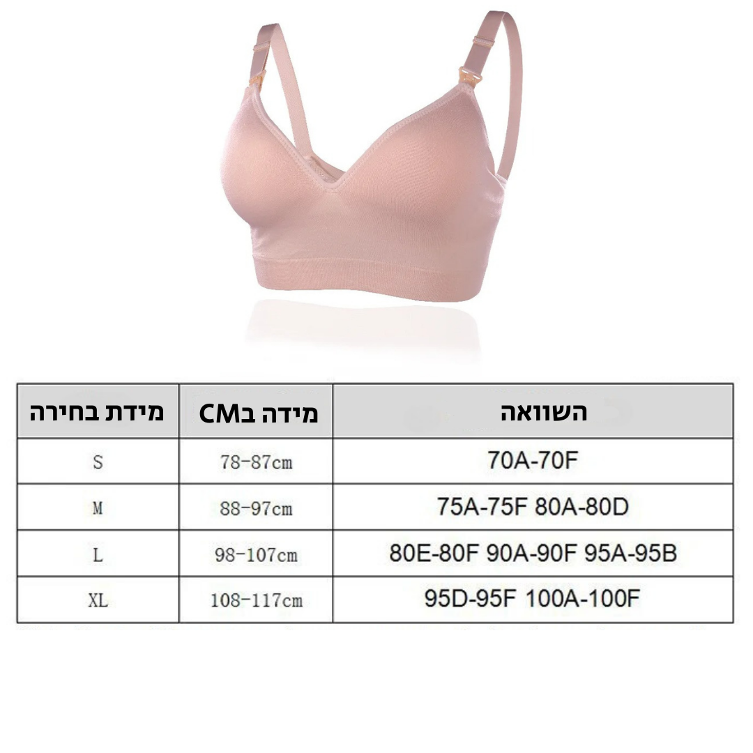 חזיית הנקה בצבע שחור